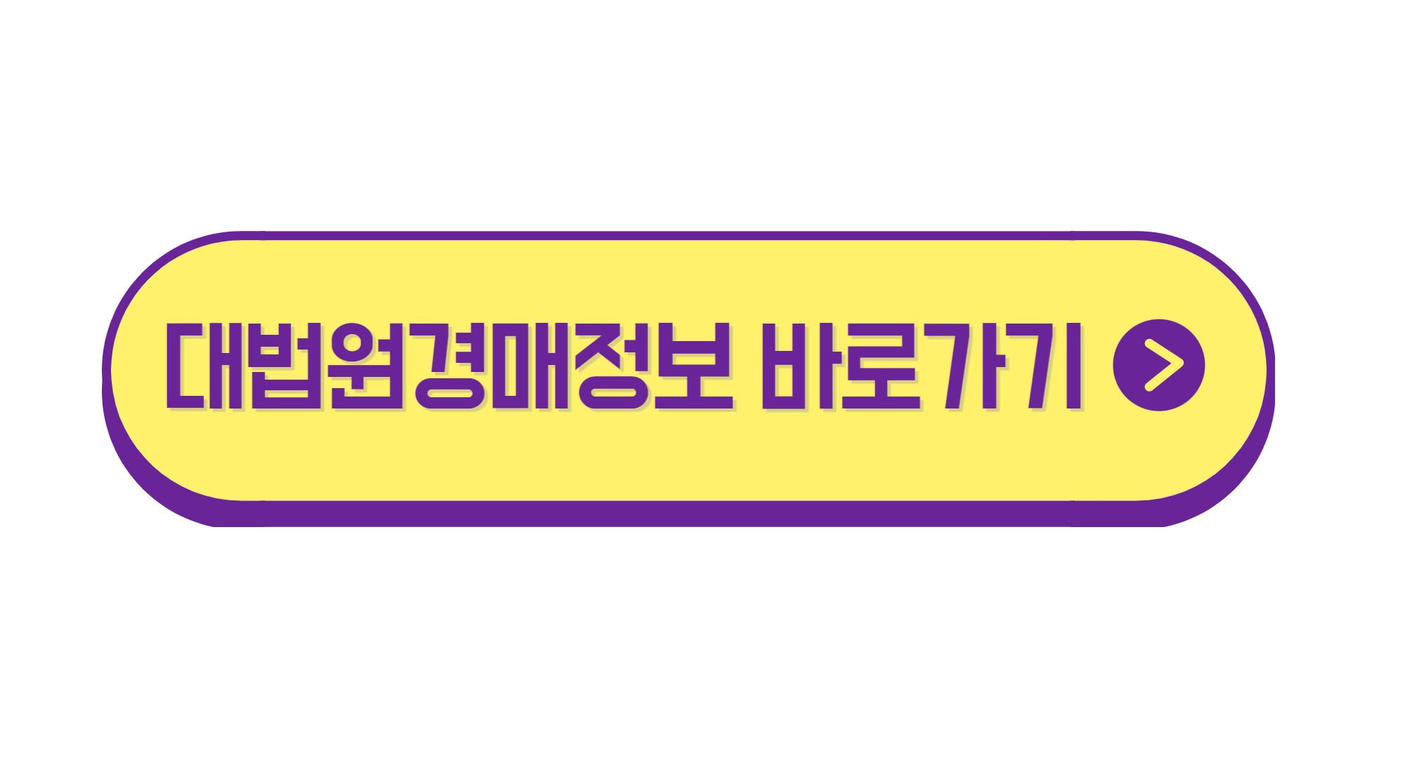 아파트경매 상도동 래미안 1차 106동 1501호