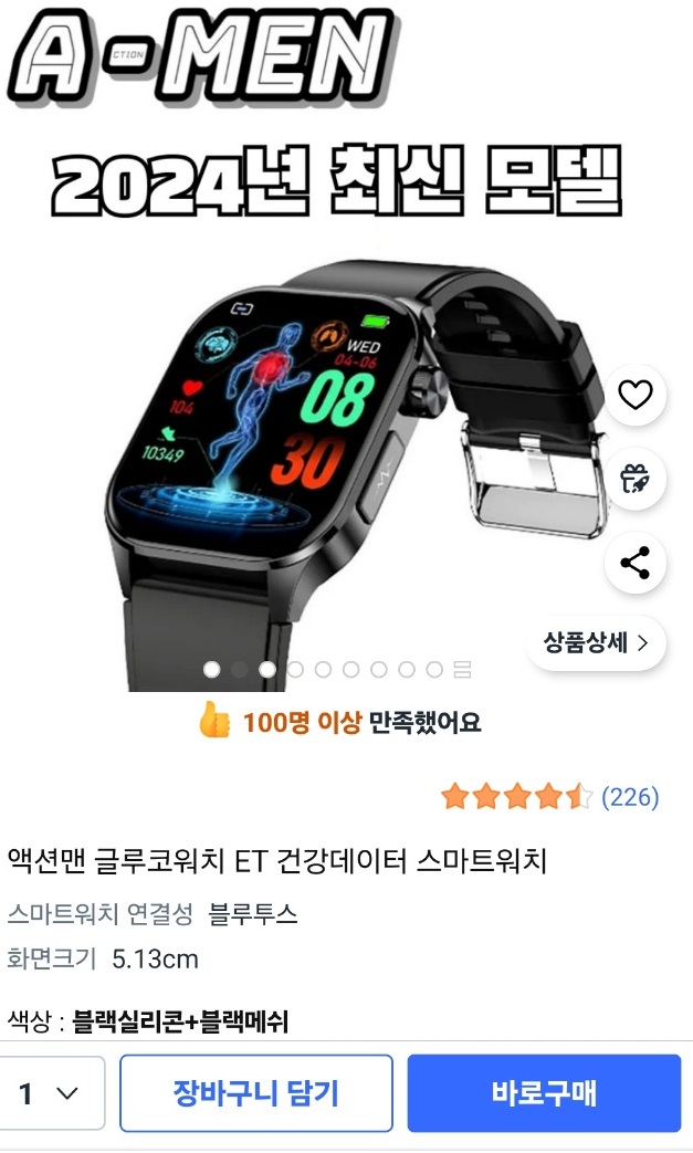 생로병사의비밀-뇌졸중-치료법-예방