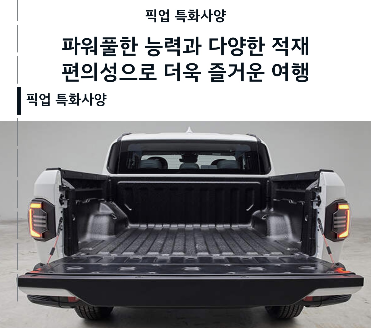 기아 타스만 실내외 디자인 유출 정리