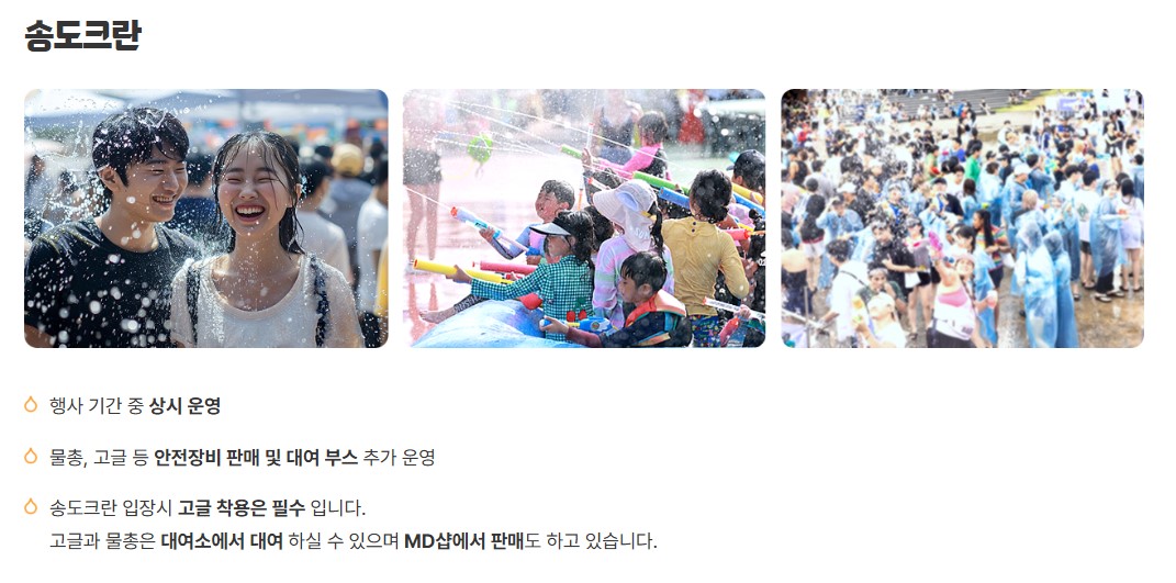 송도맥주축제 관련 사진