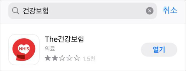 건강검진-모바일로-하는-법-캡쳐 