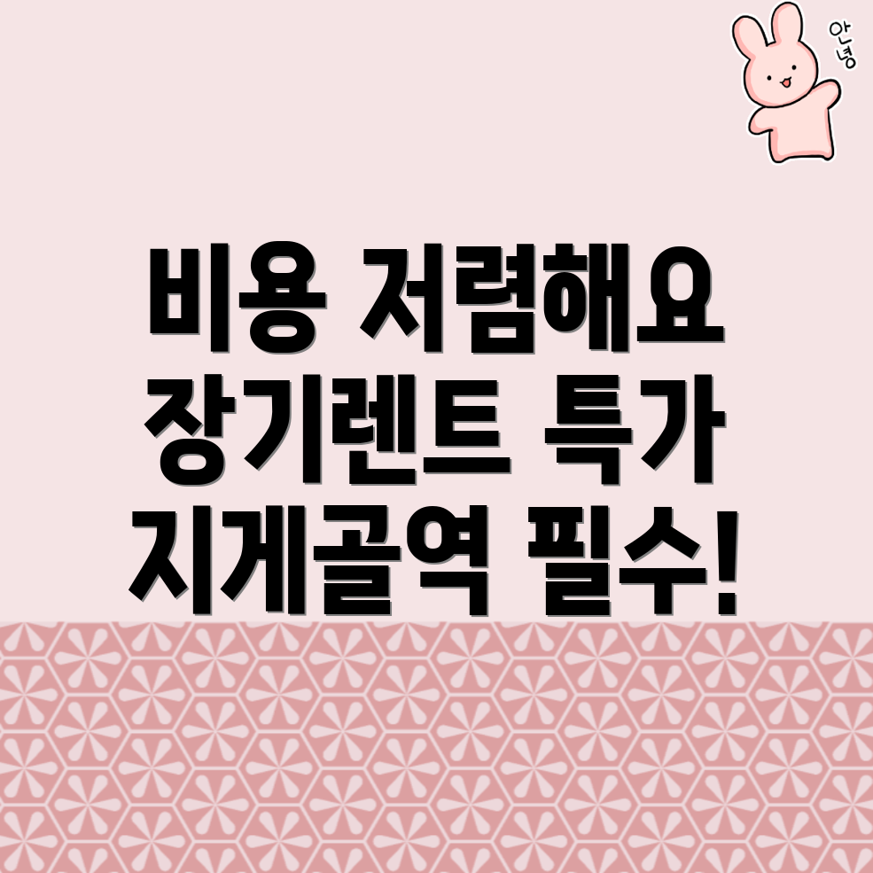 장기렌트카