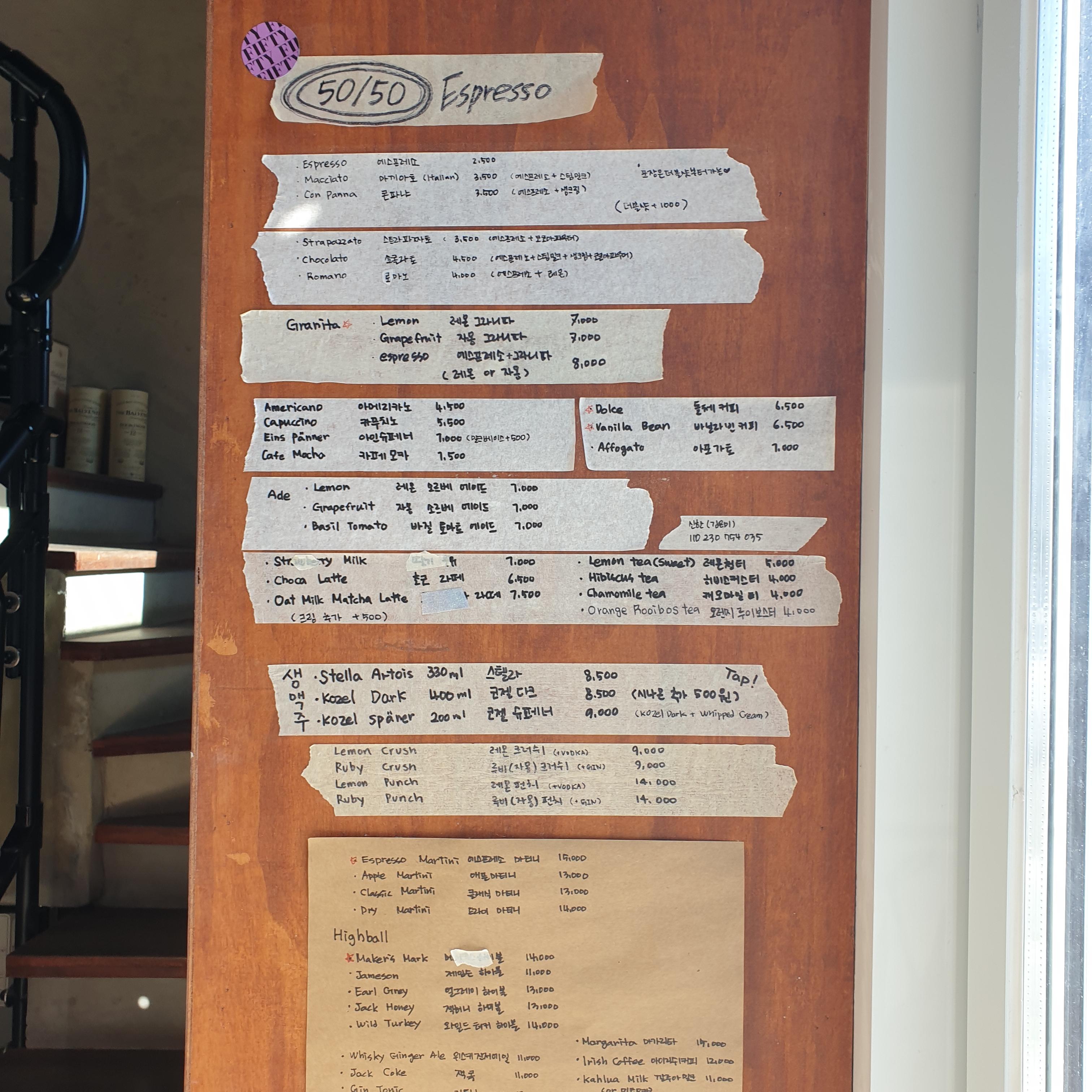양양 카페 피프티 피프티 에스프레소 & 바 (fifty fifty Espresso & Bar)_1층 메뉴판