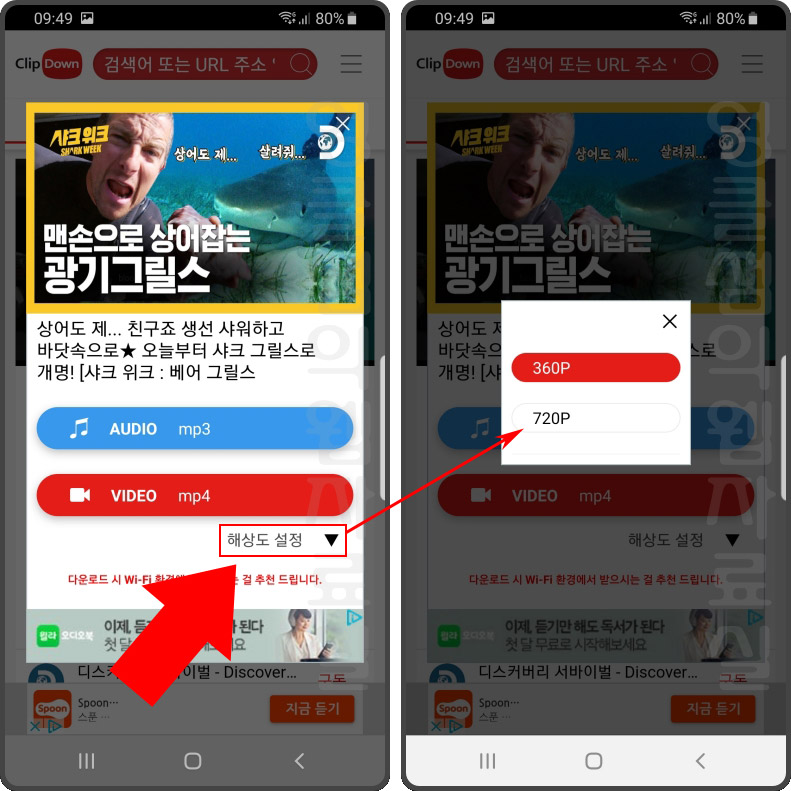 클립다운 해상도 설정