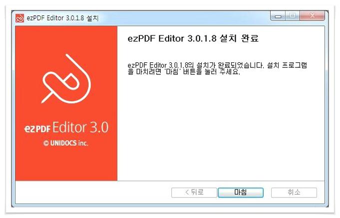 이지 피디에프 에디터 3.0