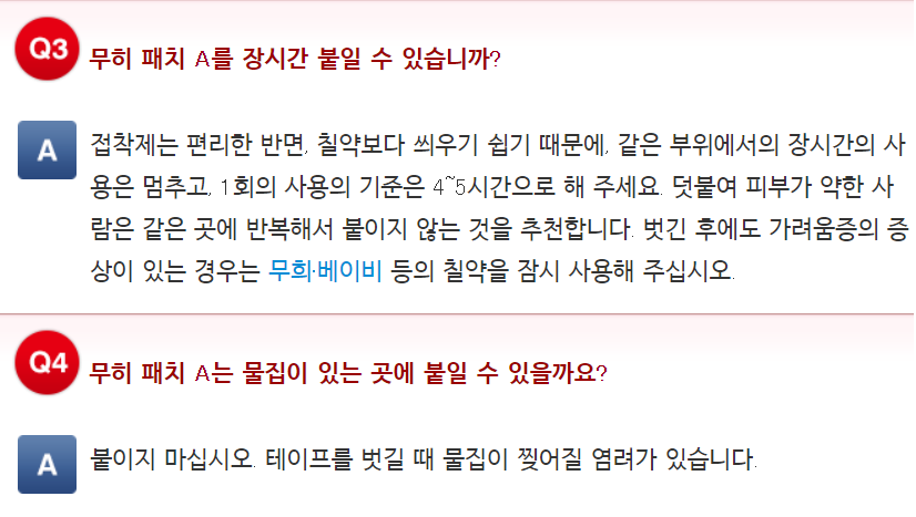 부작용2