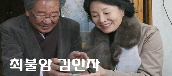 최불암 아내 김민자 