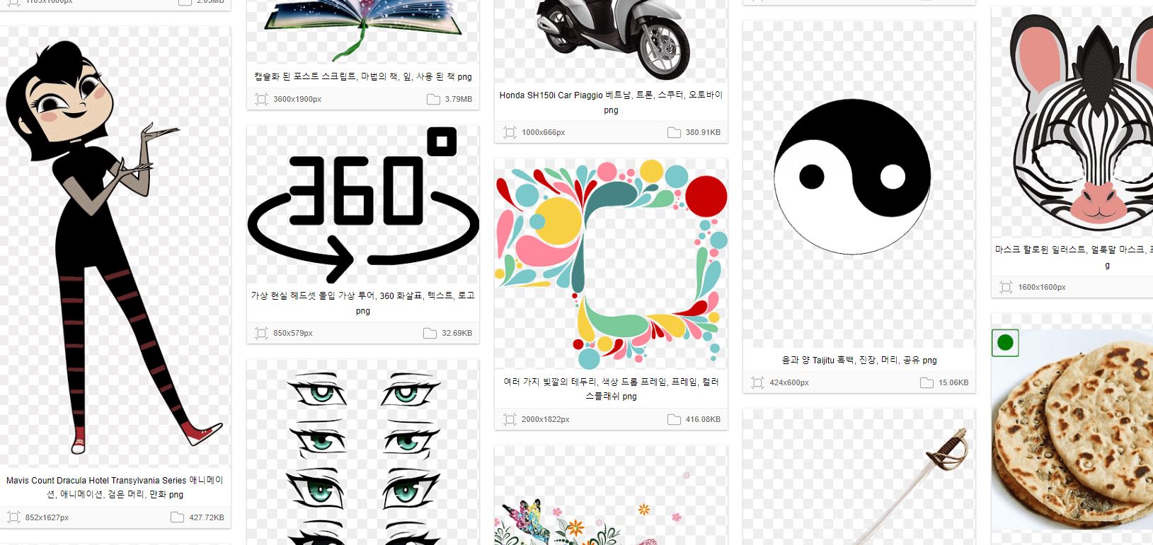 pngegg 이미지들