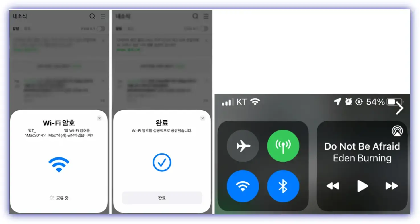 사용자간-와이파이-암호공유-와이파이와-블루투스-켜져있어야-한다