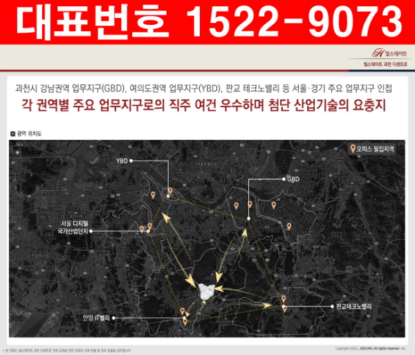 힐스테이트-과천-디센트로-오피스텔-입지조건