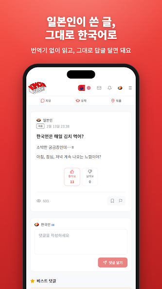 김치스시 살펴보기 9