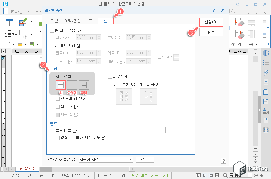 세로 정렬 옵션