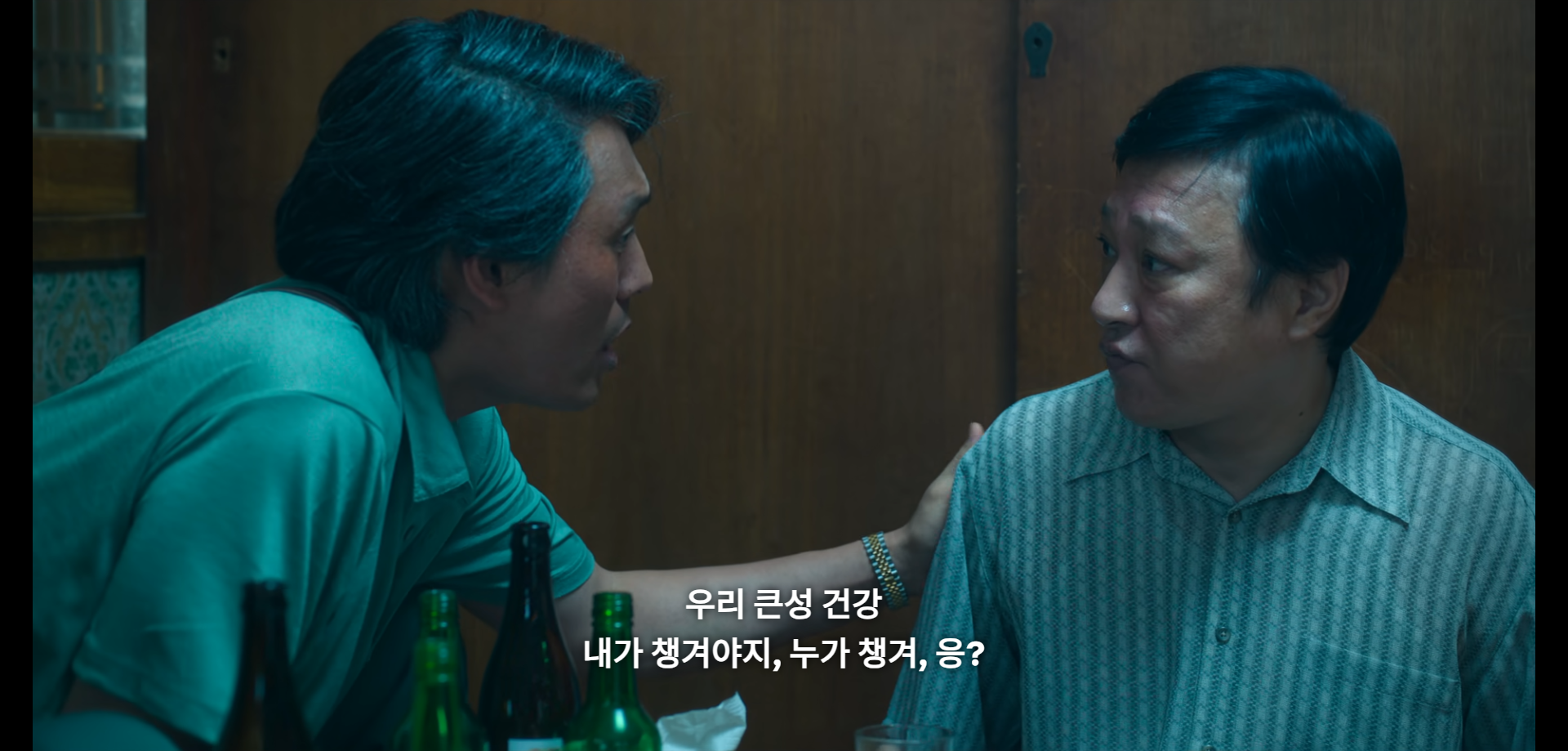 부상길 대사 모음집