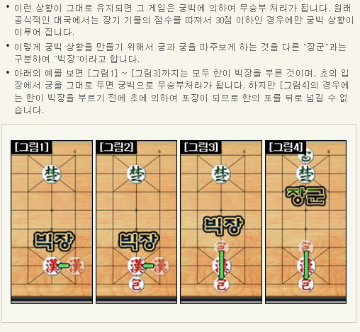 피망장기 게임방법
