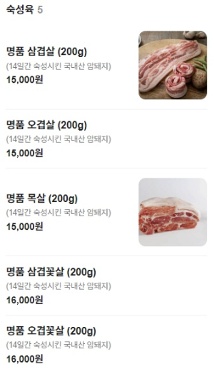 부천 육가공장2호점