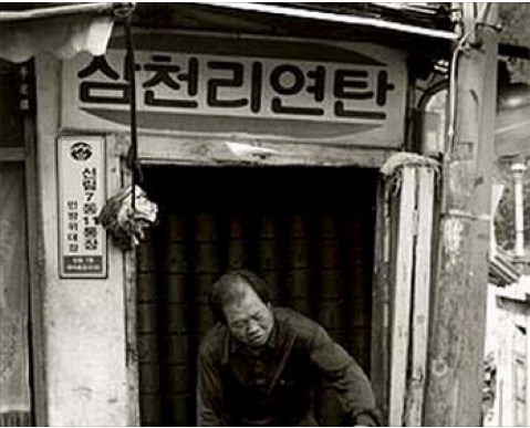 배달의 민족 폰트 다운로드 받는 방법