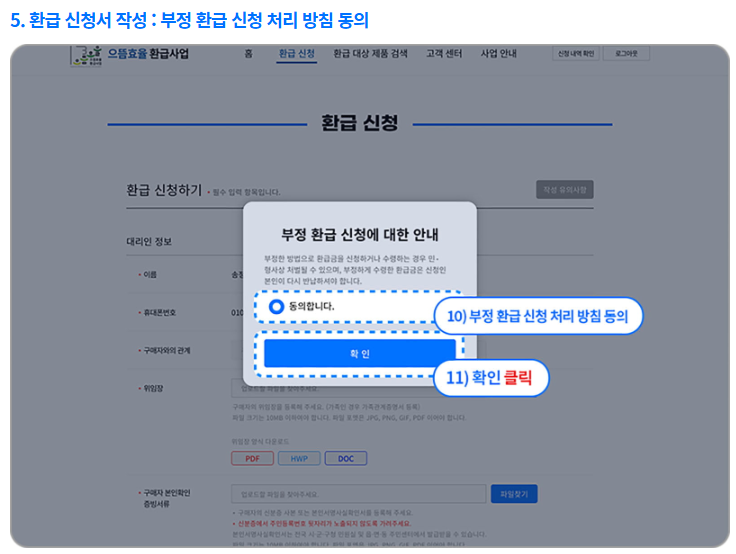 에너지-효율-1등급-환급-신청-서류-준비-가이드