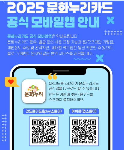 문화누리카드 온라인사용처, 신청자격, 잔액조회, 충전하기