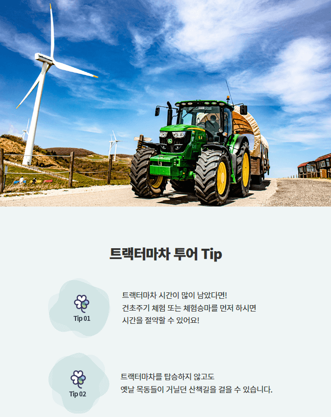 대관령 하늘목장