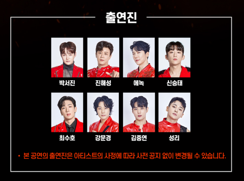 공연의 모든 것: 일정, 장소, 그리고 출연진!