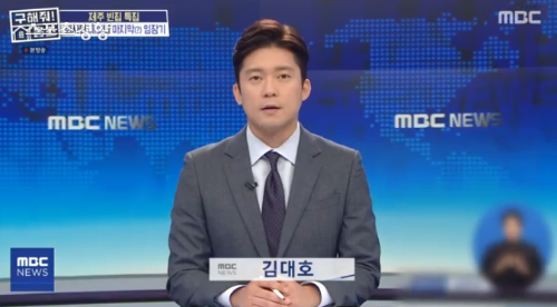 김대호 아나운서 올림픽 중계 논란