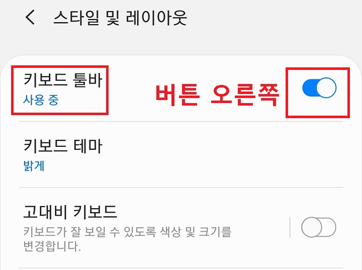 키보드 툴바 버튼 오른쪽으로 옮김