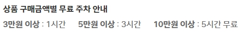 현대백화점 킨텍스점 주차