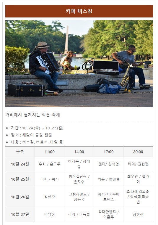 2024강릉커피축제정보