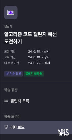 리더보드가 매뉴 바에 있는 모습이다.