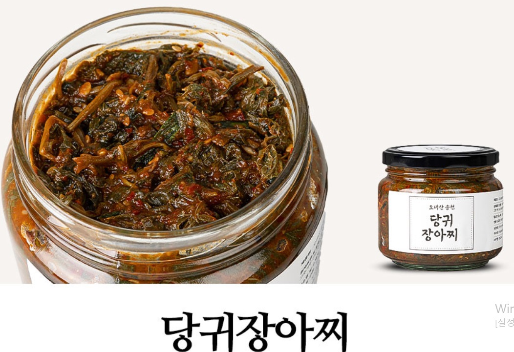 송천식당-장아찌-오대산-송천휴게소