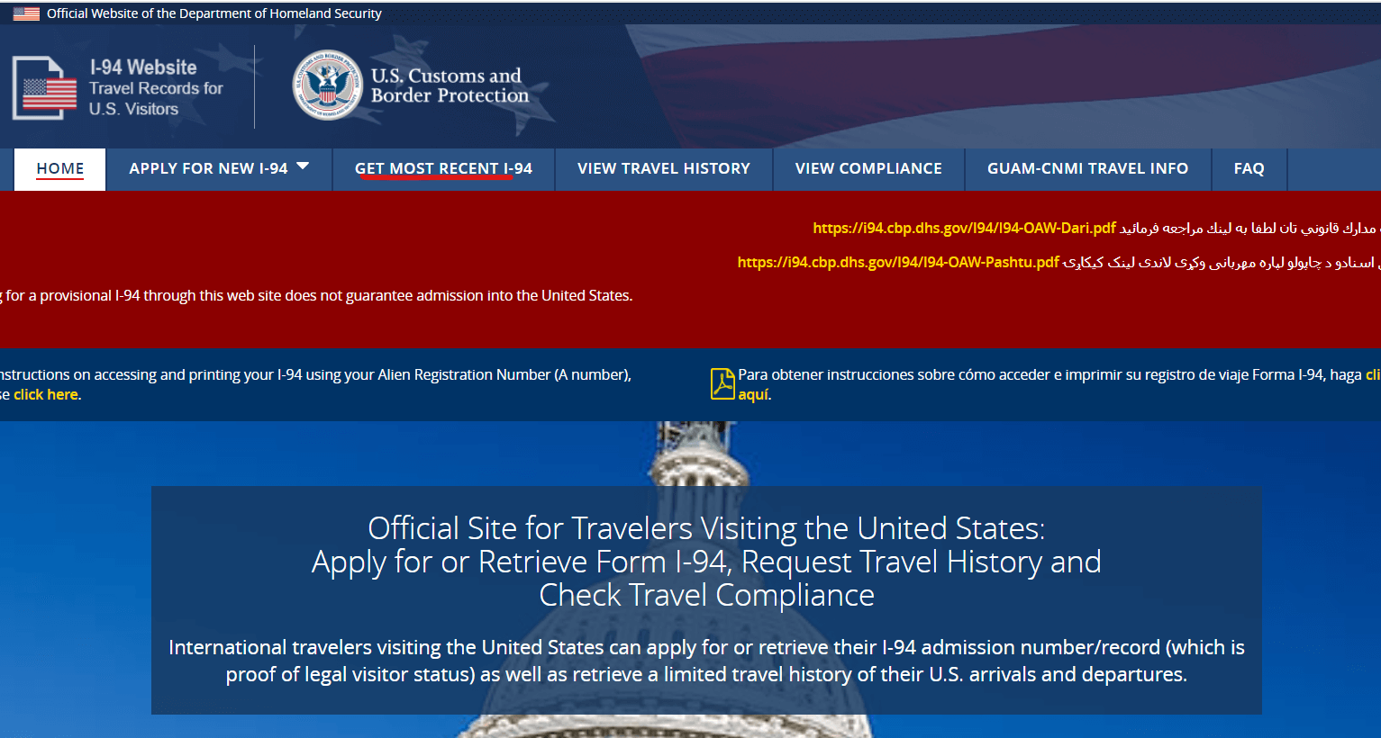 I94 발급받는 방법