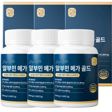 먹는 알부민 효과, 비린내 없는 정제로 편하게 섭취하는 방법