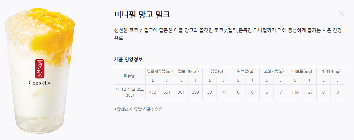 공차 디카페인 음료