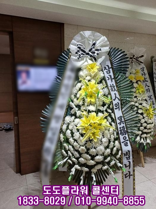 서울성모장례식장 근조화환
