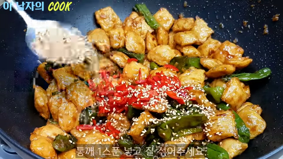 통깨를 넣고 섞는 장면