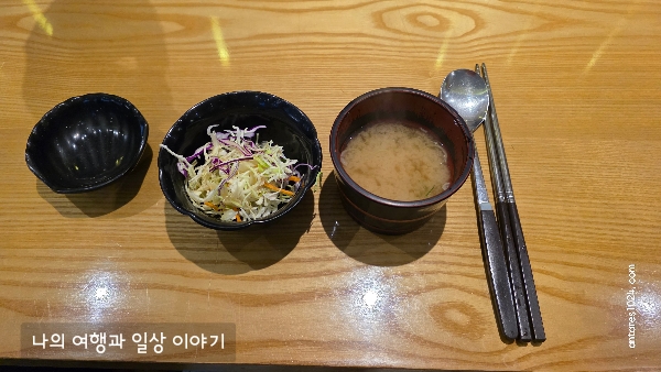 샐러드와 된장국