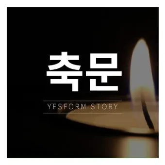 한글 축문쓰는 방법 예시 부모님 조부모님 정리자료_3