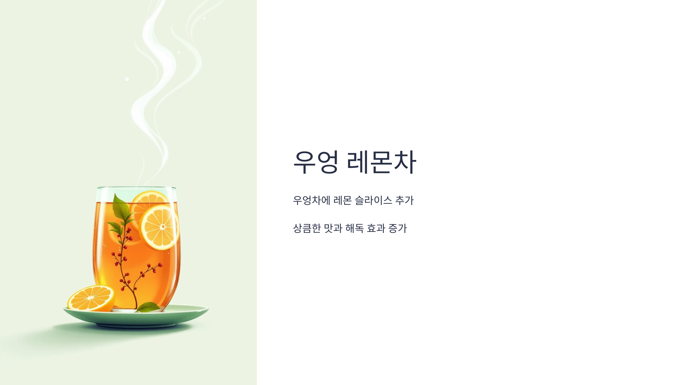 우엉차 사진입니다.