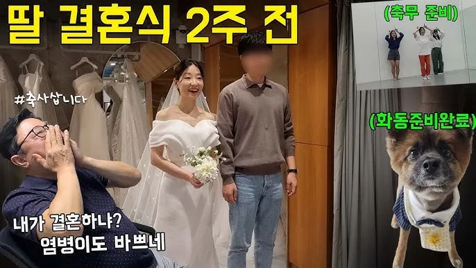 딸 결혼식 축사 결혼 축하글 답례글_4