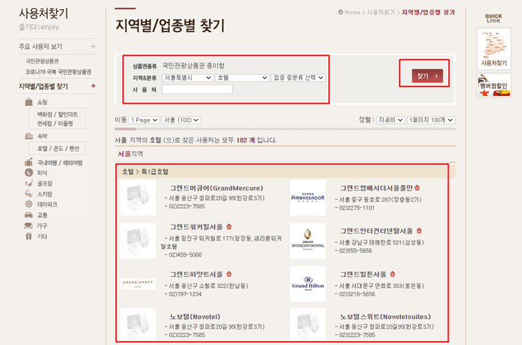 검색하는 방법