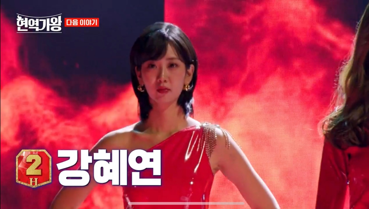 현역가왕 문자투표 2번