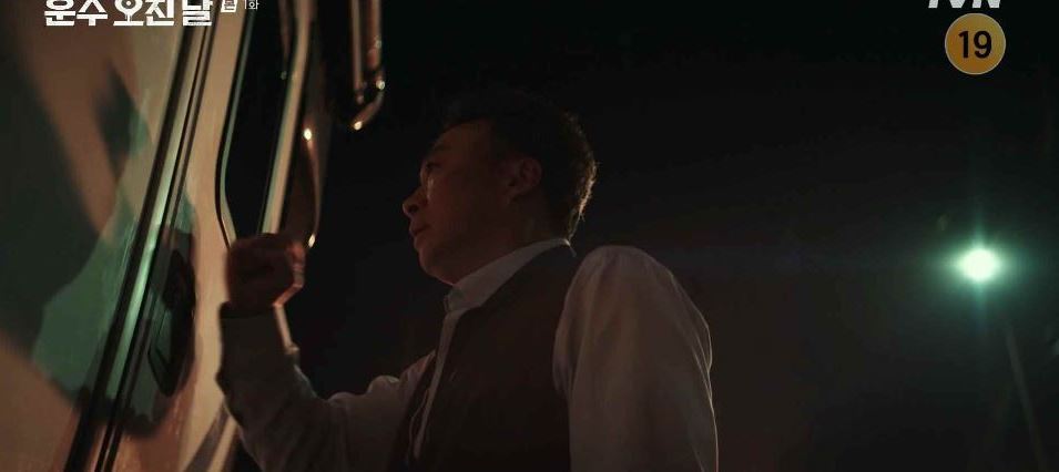 운수오진날_2회