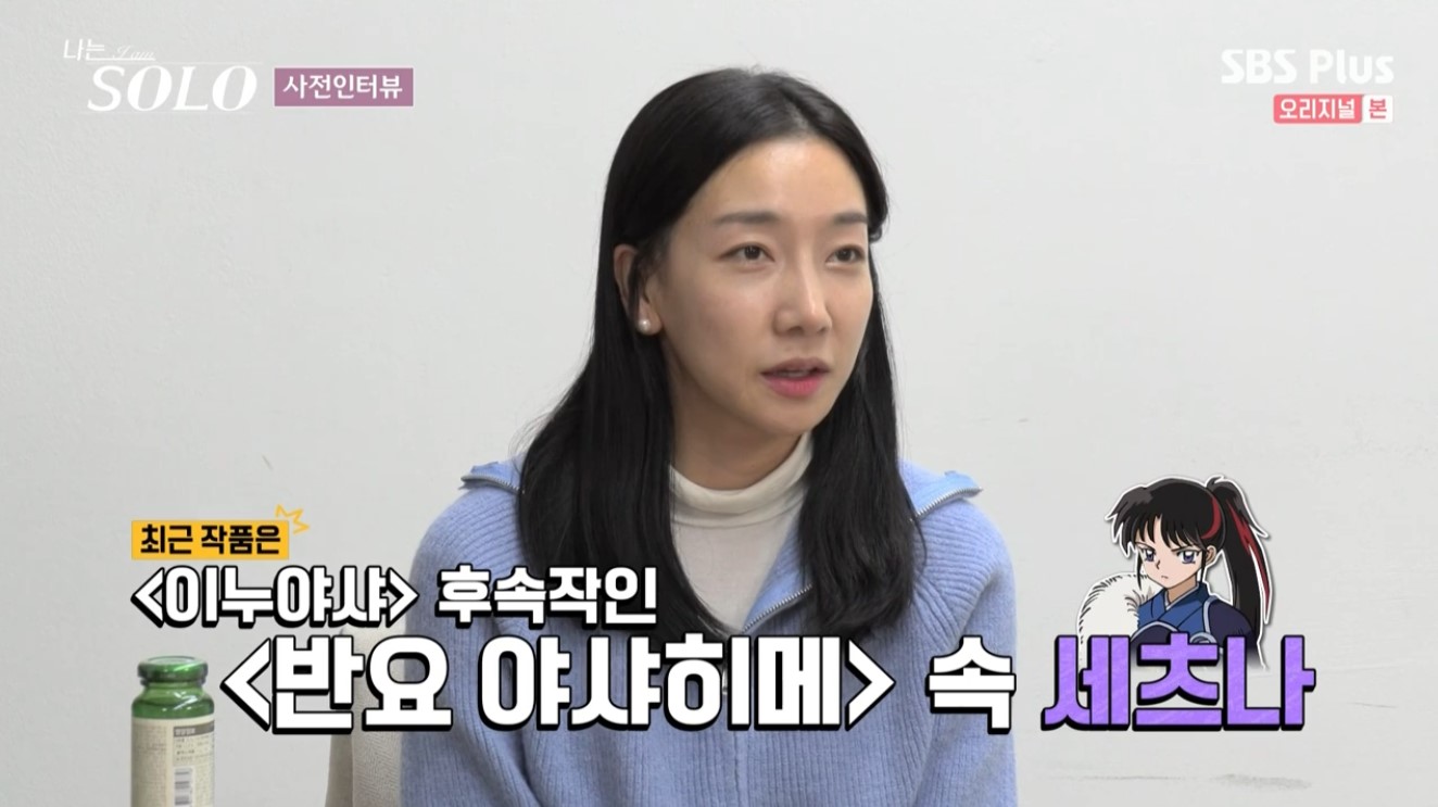 나는 솔로7기 정숙