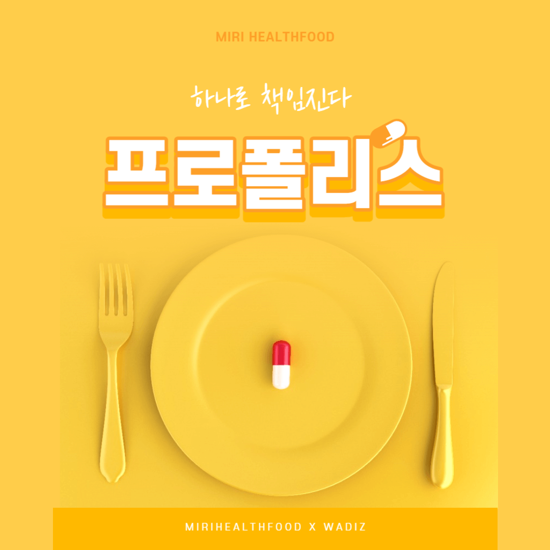 접시위에 알약