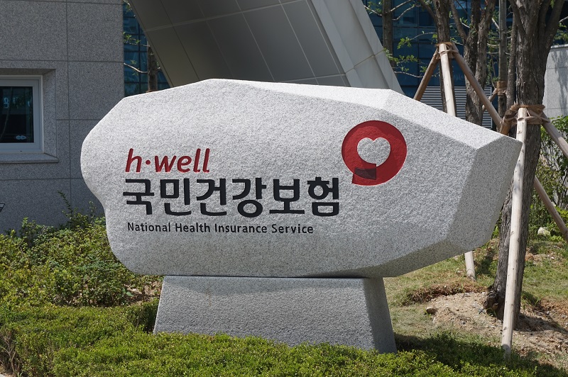 사대보험환급