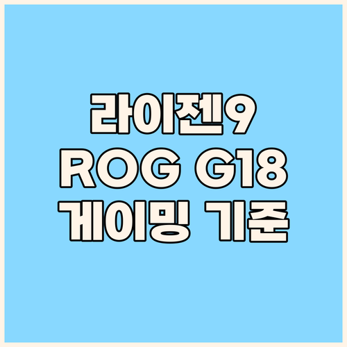 라이젠 9 9000 시리즈 탑재! 에..