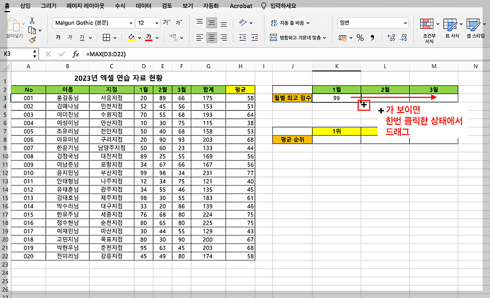 엑셀 함수 max 2