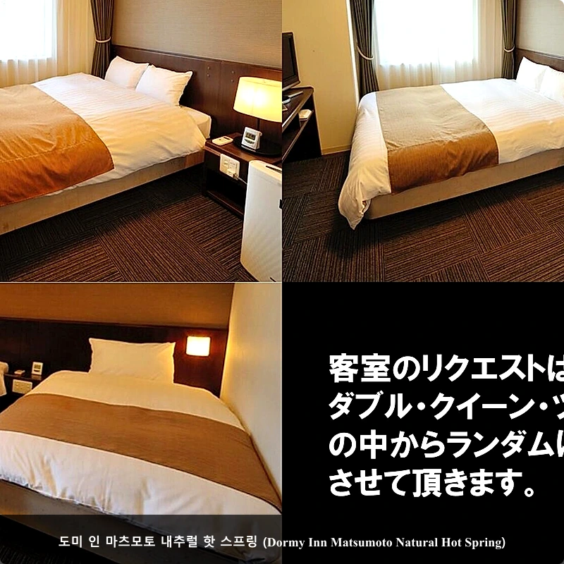 도미 인 마츠모토 내추럴 핫 스프링 (Dormy Inn Matsumoto Natural Hot Spring)_2