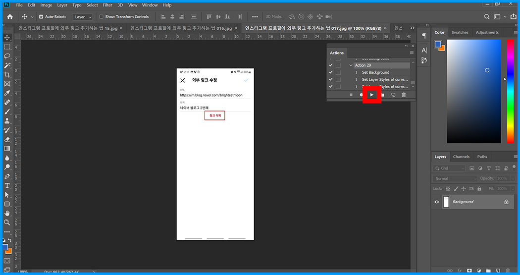 포토샵 액션 기능 방법, 단순 반복 작업