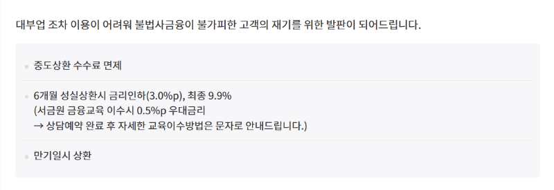 긴급생계비